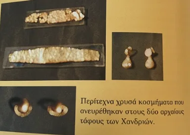 Περίτεχνα χρυσά κοσμήματα που ανευρέθηκαν στους δύο αρχαίους τάφους των Χανδριών