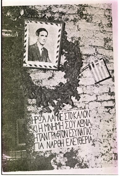 Μνημείο στον τοίχο - Στυλιανός Λένας