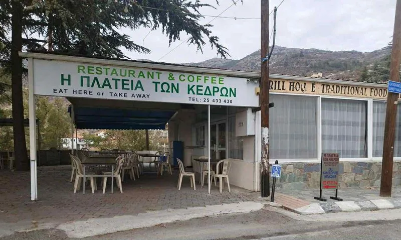 Πλατεία των Κέδρων - εξωτερικός χώρος