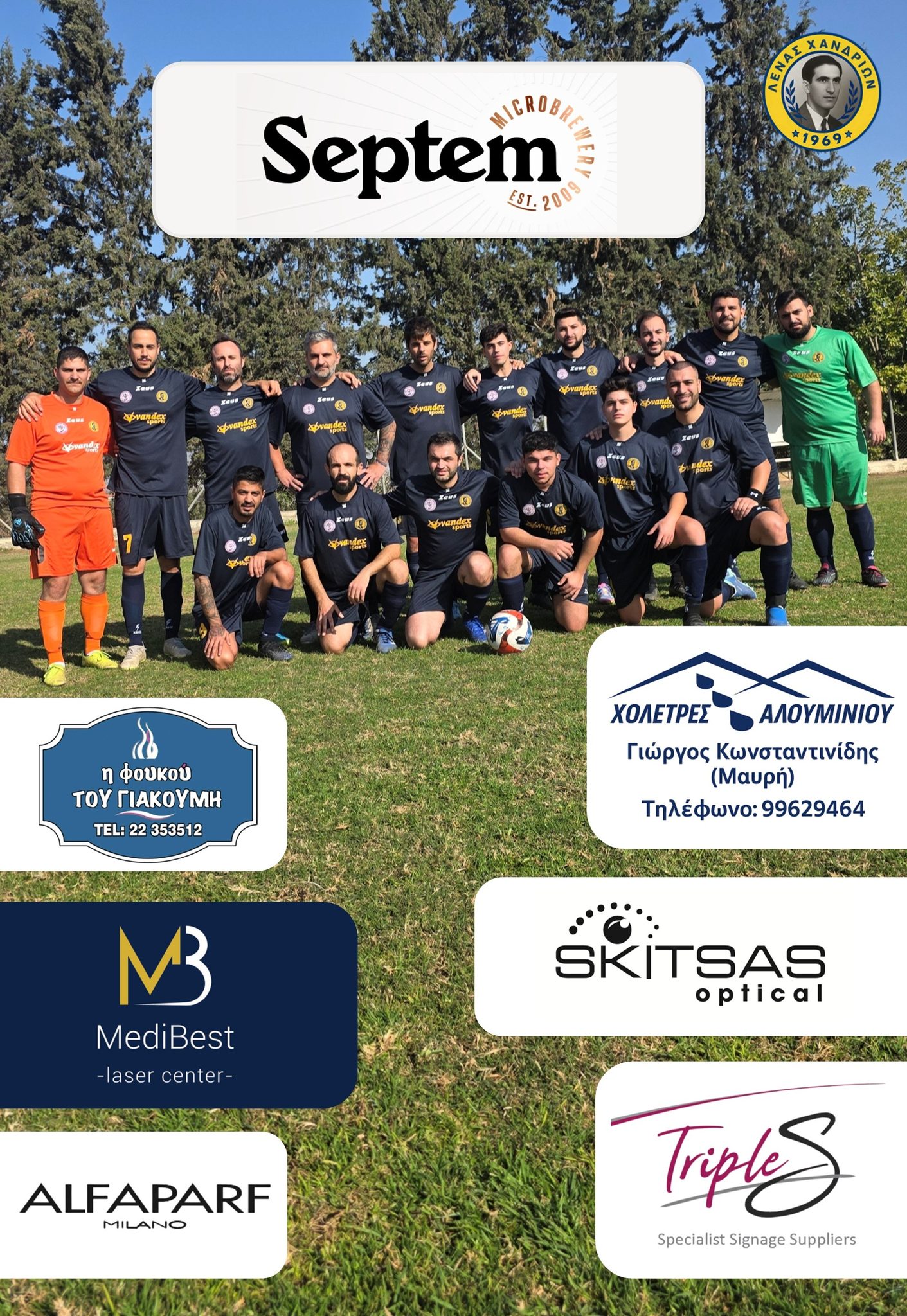 Οι εταιρίες που στηρίζουν την ομάδα του χωριού