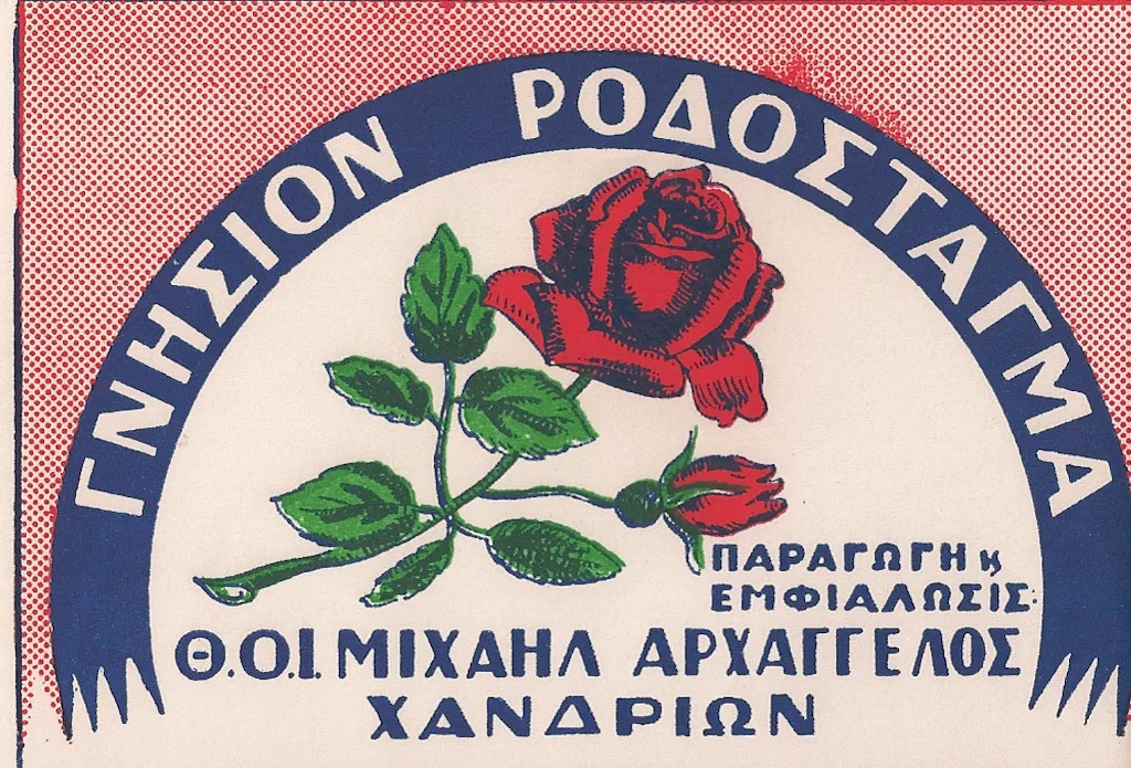 Ετικέτα γνήσιου ροδοστάγματος — παραγωγή Θ.Ο.Ι. Μιχαήλ Αρχάγγελος Χανδριών